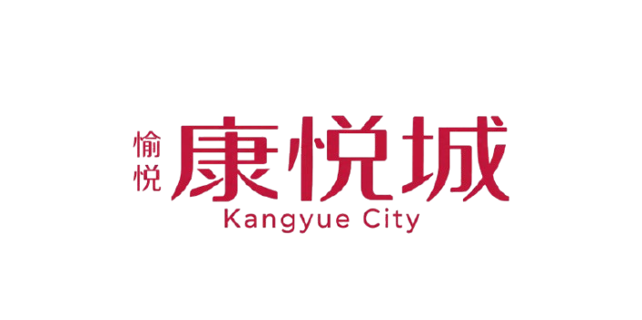 愉悦康悦城